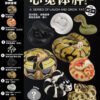 AHB Series 5 / Lampropeltis Getula Californiae - California Kingsnake / Snake
