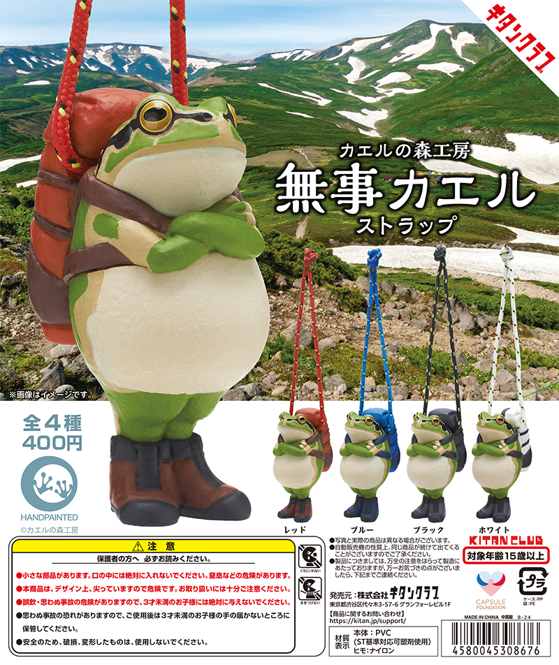 FROG PRODUCTS toy’s GRIP＿ケース付き TR07482 Squeeze Sticky Frog