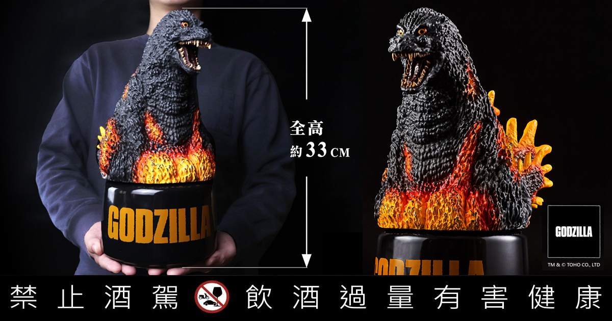 Godzilla Celebrates 70 Years with First-Ever 3D Shaped