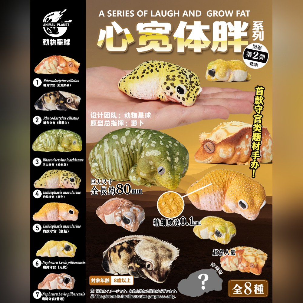 AHB-V2-b0693329 AHB Series 2 - Crested Gecko (Red Cream) – Rhacodactylus ciliatus | Gecko