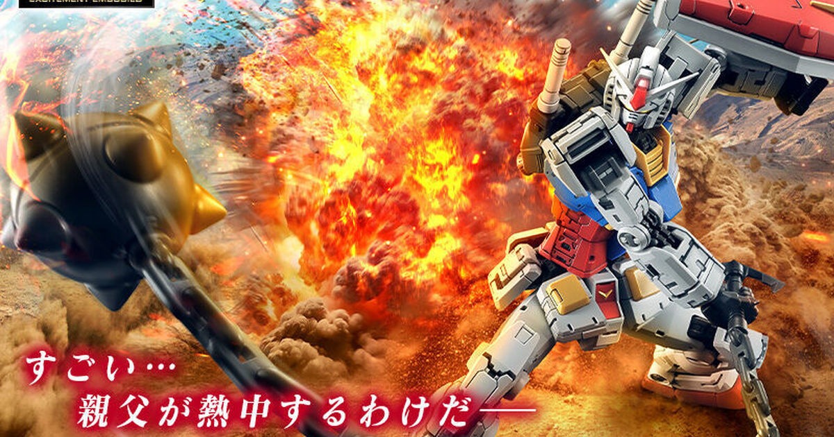 RG 1/144 RX-78-2 Gundam Ver.2.0 Weapon Set Announced for