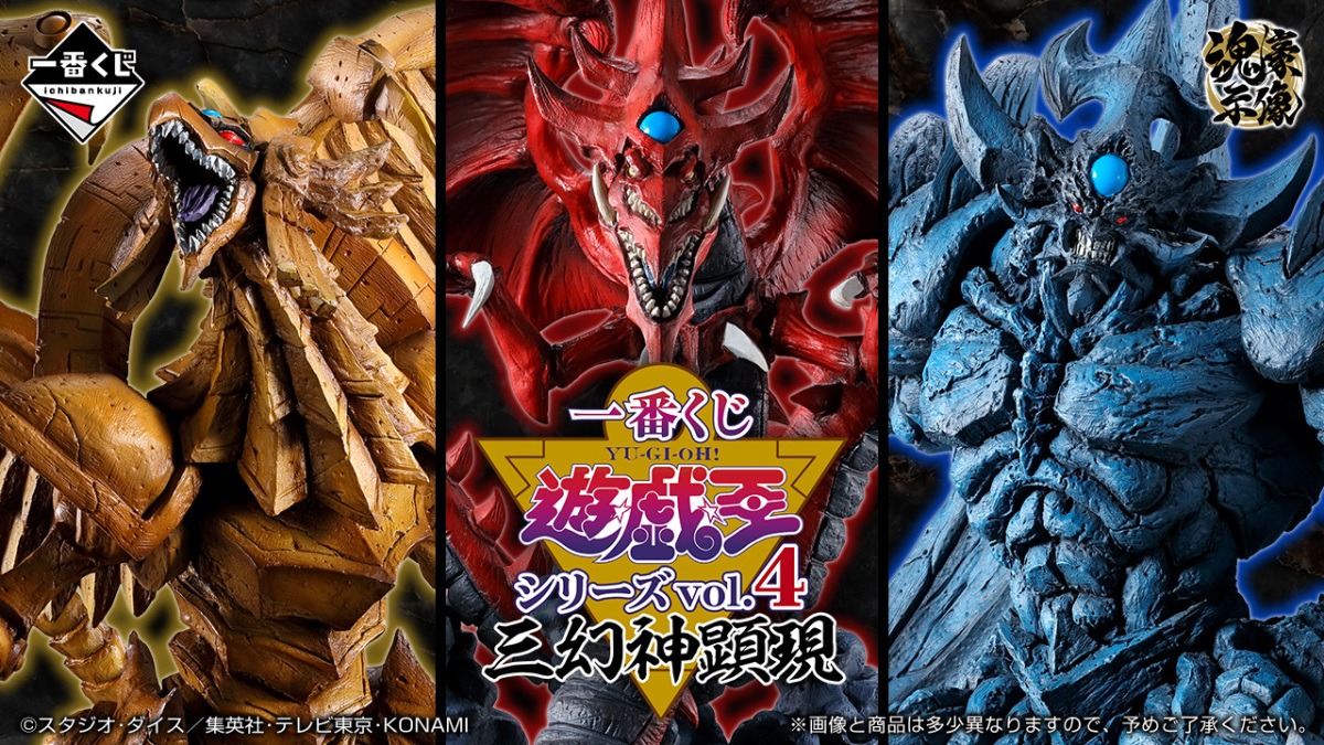 厄災を祓いし「漁業神」えびす RRR 4枚セット 厄災を祓いし「漁業神」えびす【RRR】{D-TB06/002}《モンスター