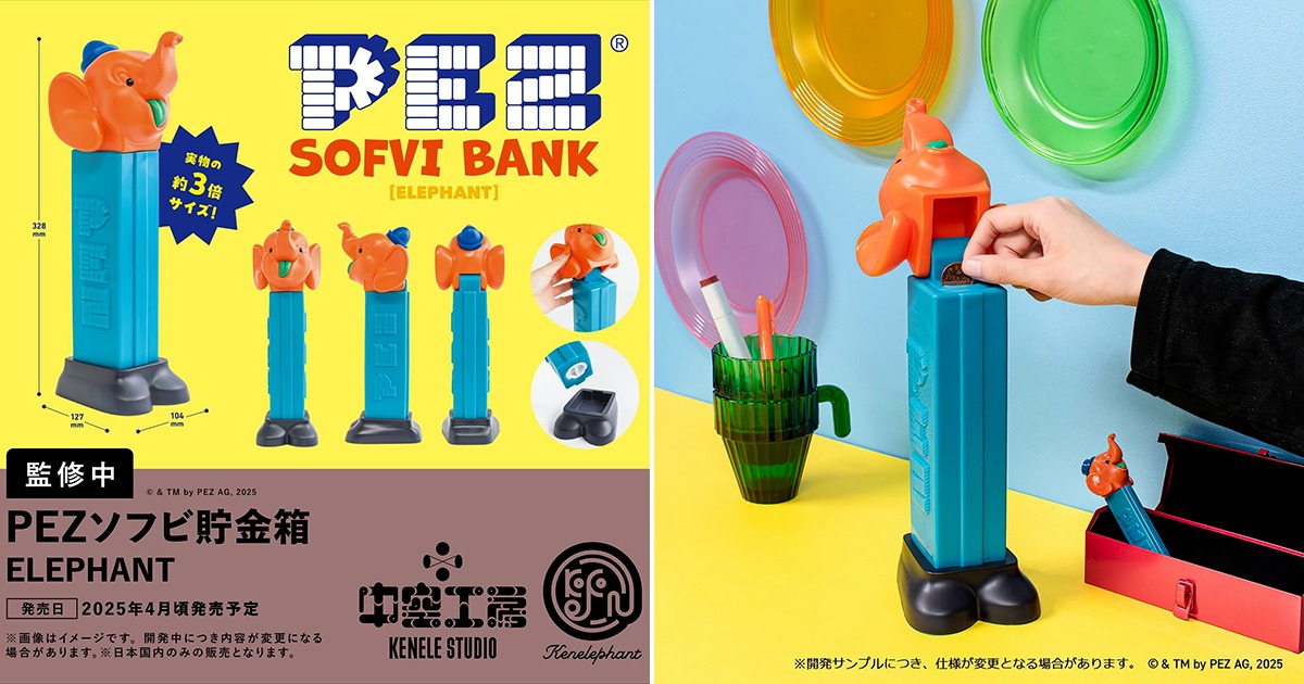 KENELEPHANT PEZ Elephant Soft Vinyl Coin Bank: Adorable and