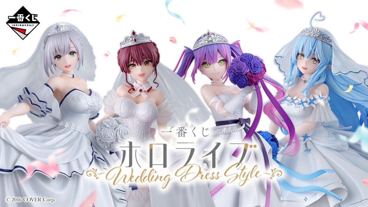 ホロライブ 雪花ラミィ ウエディングドレスVer. Amazon | 一番くじ ホロライブ ～Wedding Dress Style～ 雪花