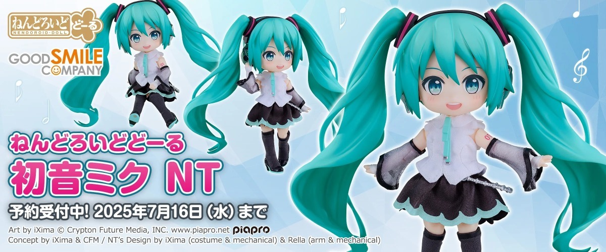 Nendoroid-Doll-_Hatsune-Miku-