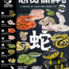 AHB-V23-Poster AHB Series 23 - Pine Snake – Pituophis melanoleucus | Snake
