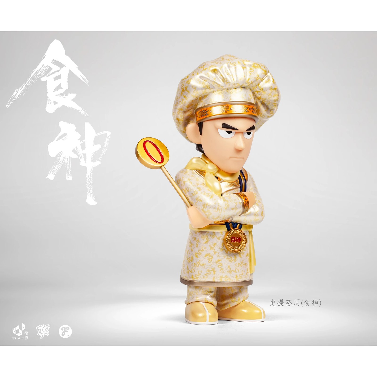 Fools Paradise - The God of Cookery // Stephen Chow