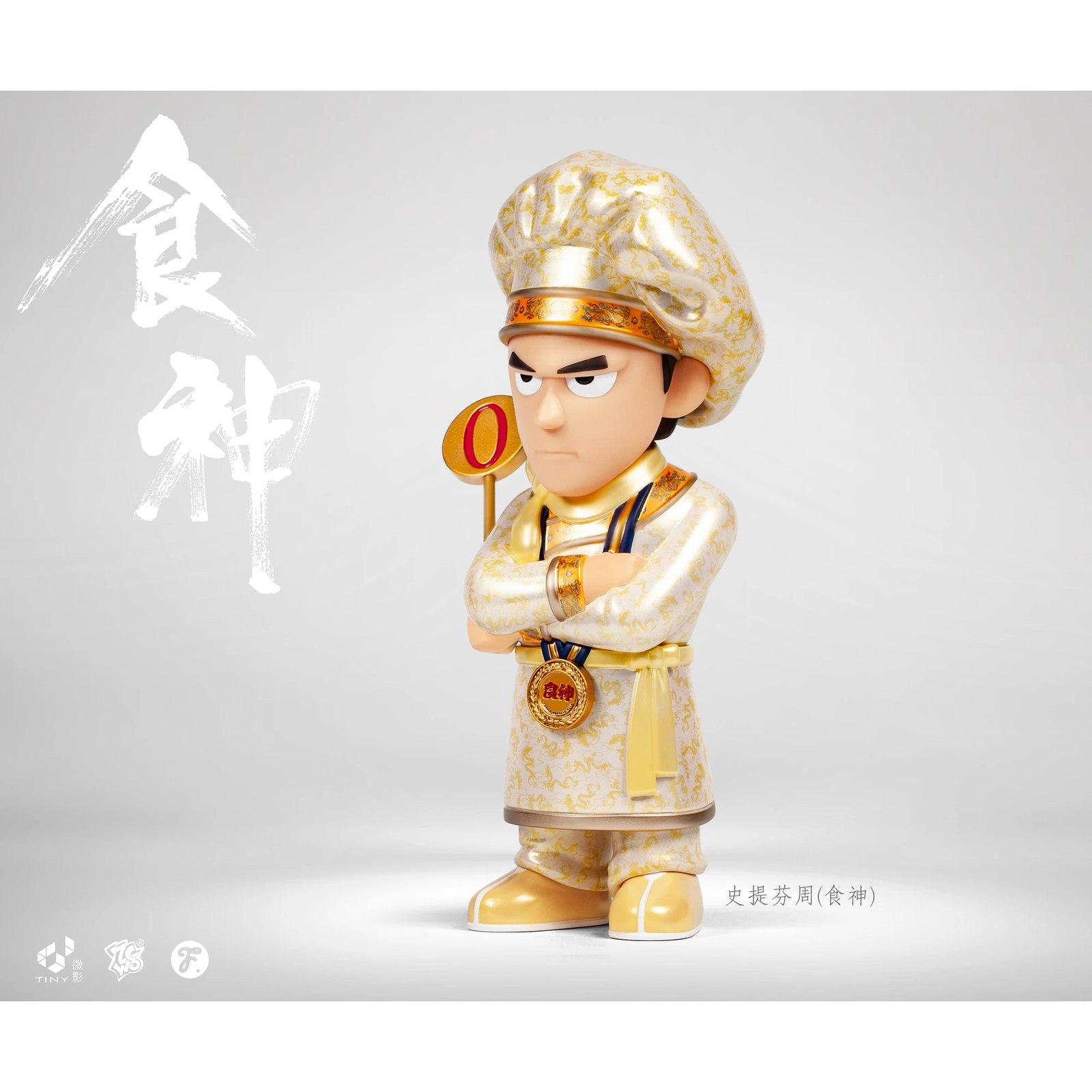 Fools Paradise - The God of Cookery // Stephen Chow