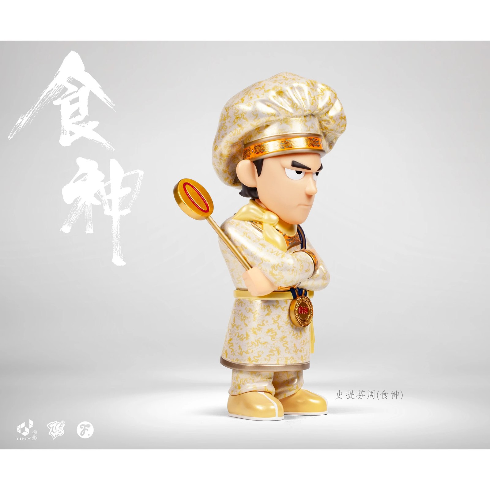 Fools Paradise - The God of Cookery // Stephen Chow
