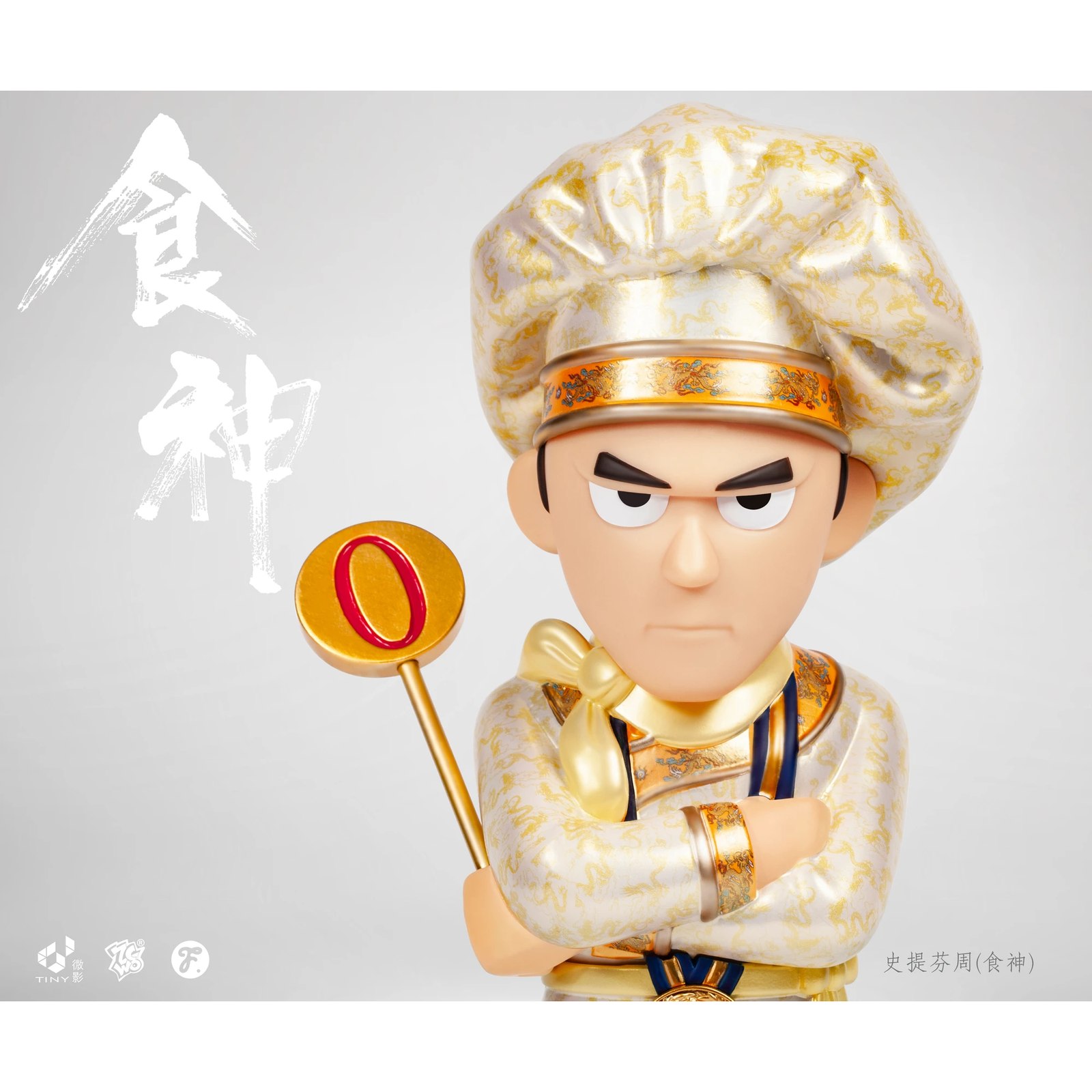 Fools Paradise - The God of Cookery // Stephen Chow