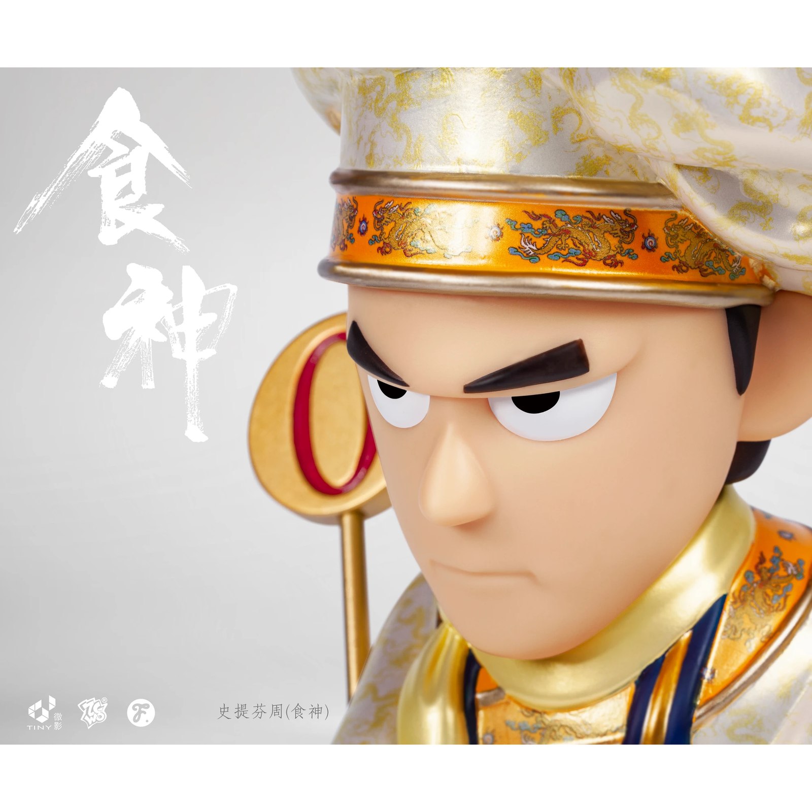 Fools Paradise - The God of Cookery // Stephen Chow