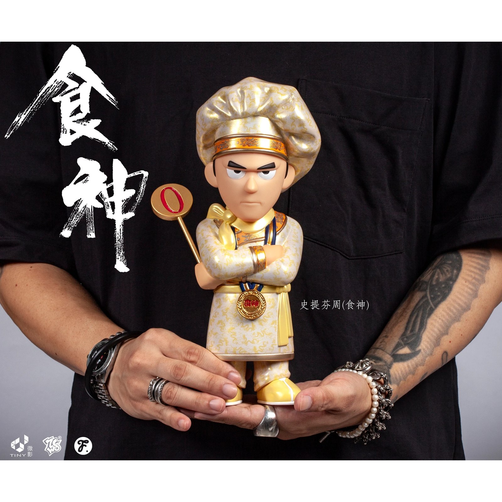 Fools Paradise - The God of Cookery // Stephen Chow