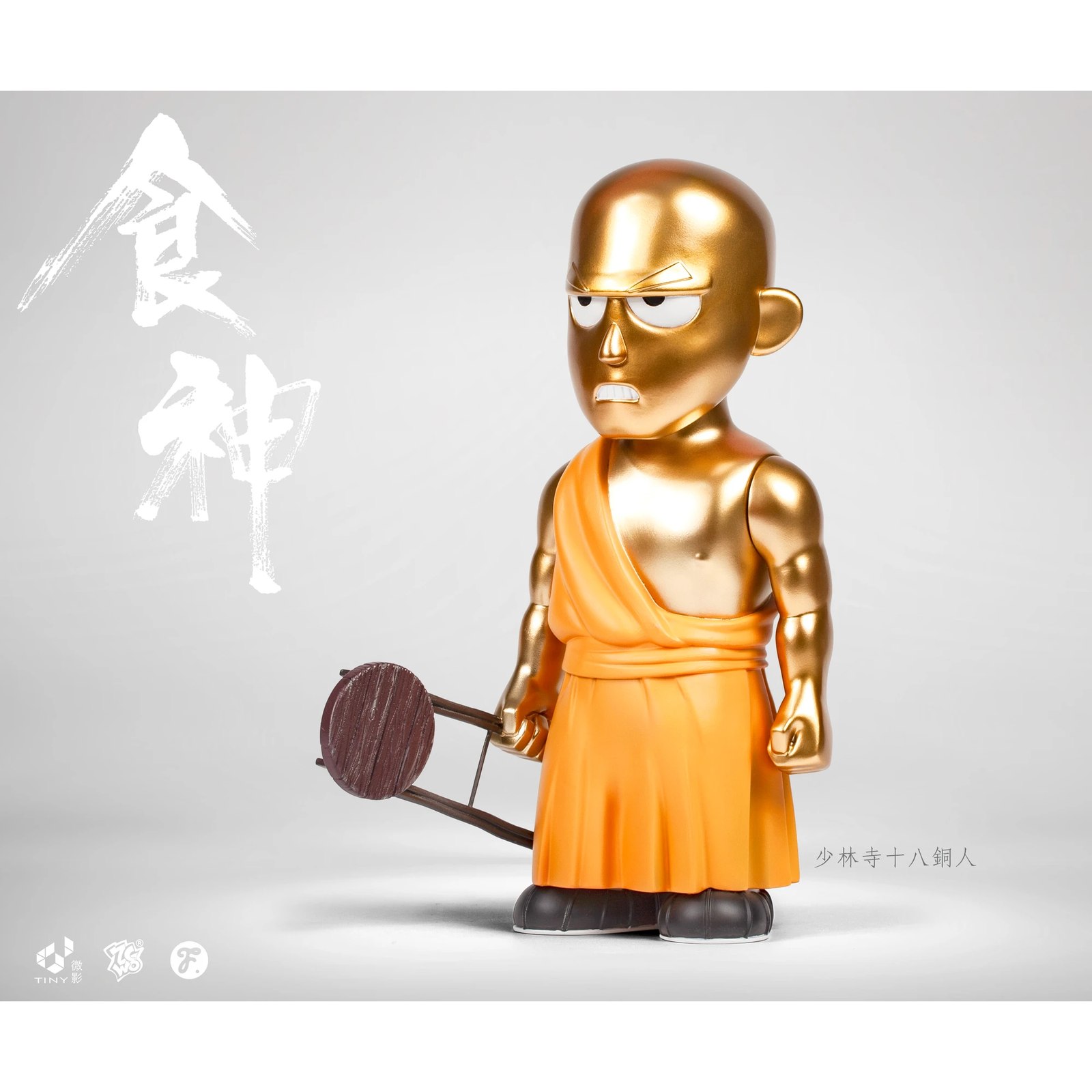 Fools Paradise - The God of Cookery //18 Bronzemen