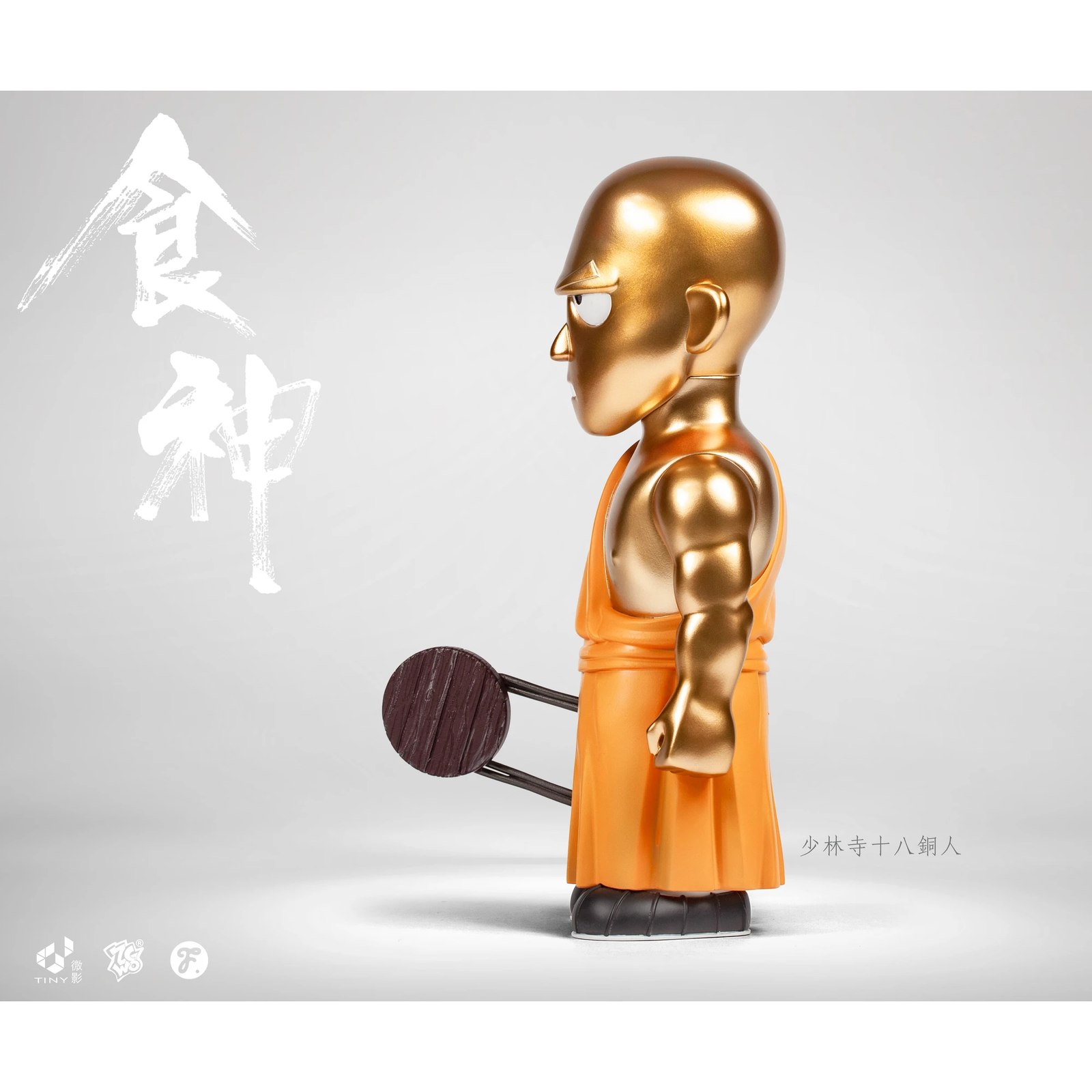 Fools Paradise - The God of Cookery //18 Bronzemen