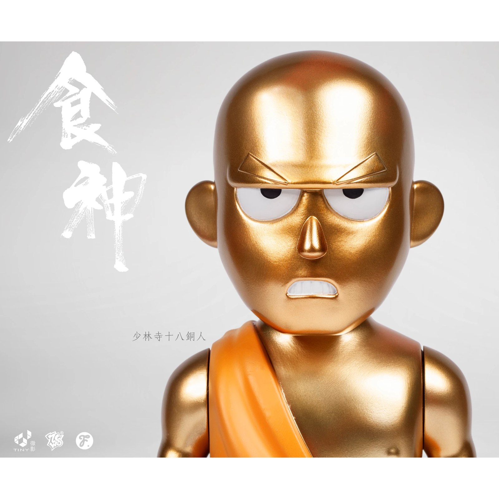 Fools Paradise - The God of Cookery //18 Bronzemen